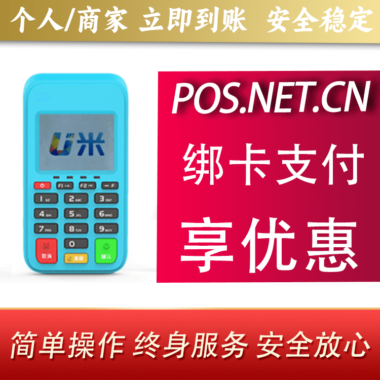 河西U米电签
