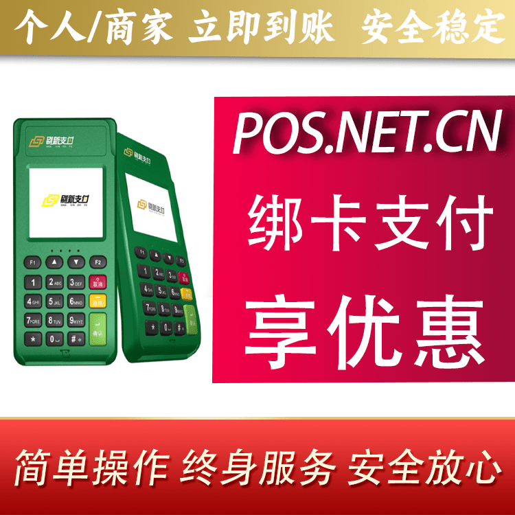 河西刷新支付电签