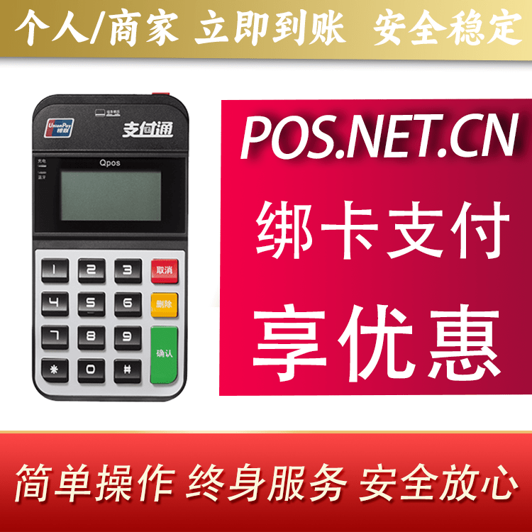 河西海科Qpos