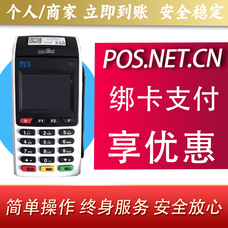 河西瑞银信大POS